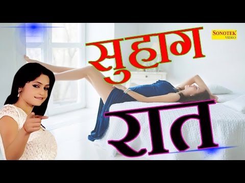 Suhagraat Ki Raat — watch video