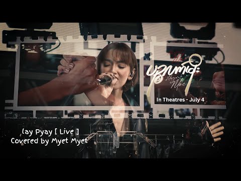 လေပြေ - Lay Pyay [Live] - Covered by Myet Myet [ပဉ္စလက်မိုး Soundtrack]