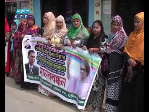 খালেদার মুক্তির দাবিতে সারাদেশে মানববন্ধন