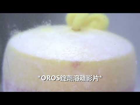 原來便便看到藥丸是正常的...