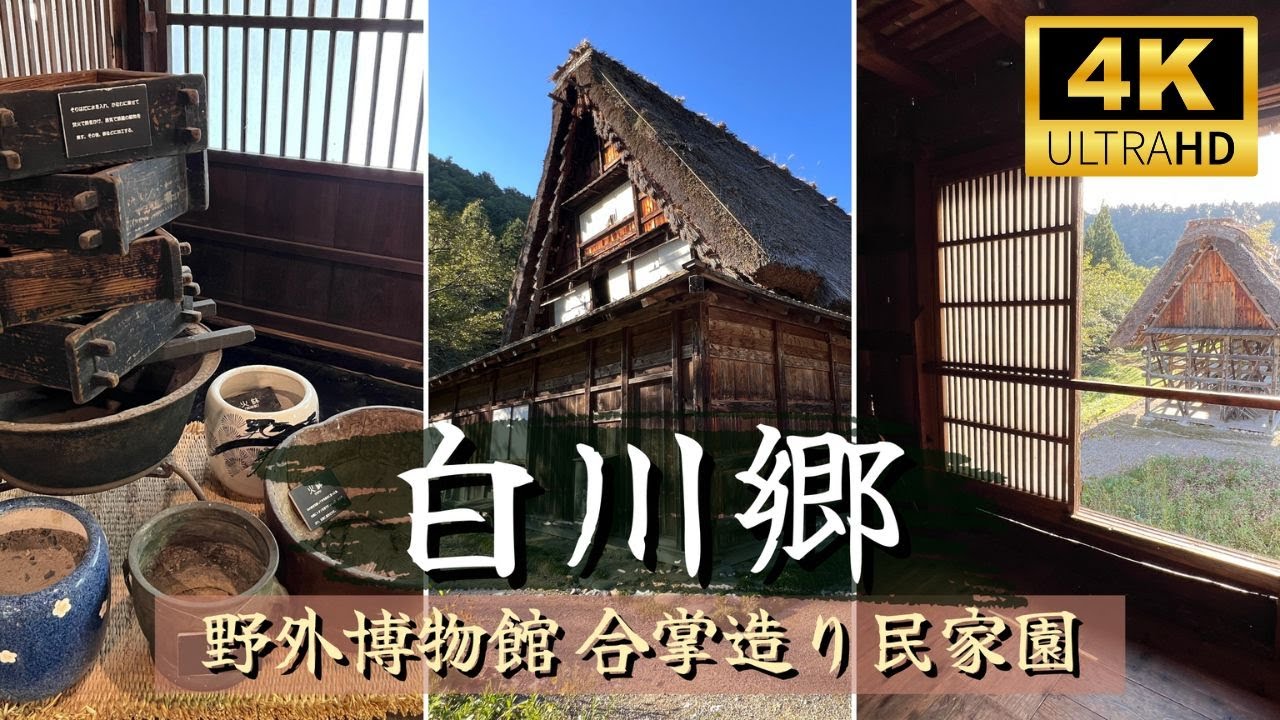 Embark on a virtual journey through the open-air museum of Shirakawa-go.