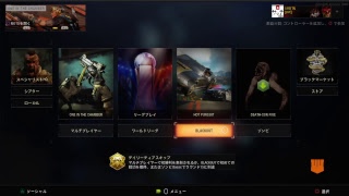 BO4 参加型初見大歓迎！