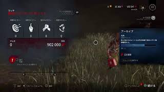 ジンとジュンジュンのDead by Daylight