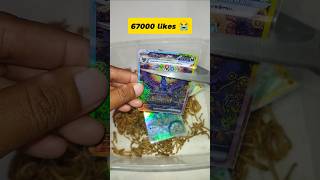 please no this is very expensive pokemon card 🥲 #pokemon #pokemoncards #pokemontcg #shorts