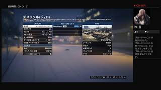 ワイワイするよ～♪　GTA5オンライン　初見○