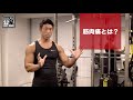 【筋トレ】筋肉痛とは？筋肉痛の仕組みを解説 [S2-BodyMake]