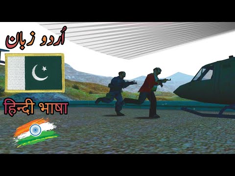 PROJECT IGI #10 | Walkthrough Gameplay in Urdu/Hindi (اردو/हिंदी)