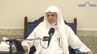 صورة أ.د. علي الشبل | شرح كتاب رياض الصالحين (134)