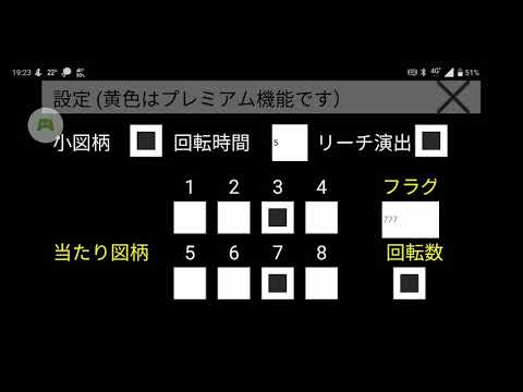 7-Segment Slot Simulator video thumbnail