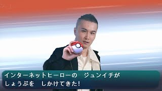 - 俺VS視聴者ポケモンレーティング