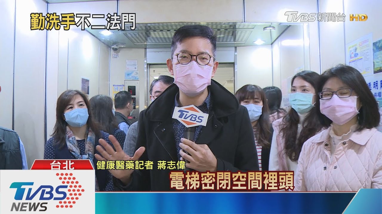 電梯密閉空間「少交談」按樓層鍵「勤洗手」降低感染風險