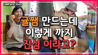 겨울의 달콤함! 장작불로 만드는 귤쨈 레시피 