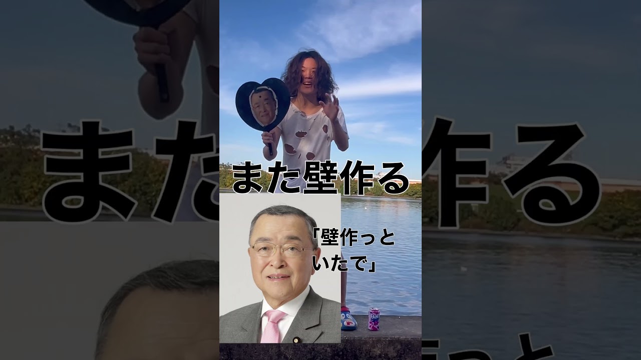 宮沢洋一辞任に喜びが隠しきれない高校2年生 #政治 #自民党 #高市早苗