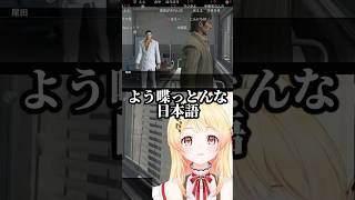 おまいう【ホロライブ切り抜き/音乃瀬奏/ReGLOSS/DEV_IS】※ネタバレ注意 #shorts