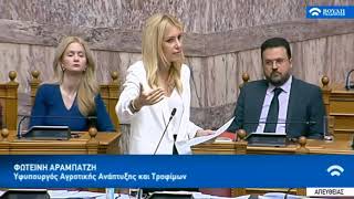 ΥφΑΑΤ, Φωτεινή Αραμπατζη: Απάντηση σε επίκαιρη ερώτηση για το ελαιόλαδο (15.07.2020)