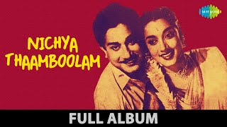 Download lagu Nichaya Thaamboolam Full Album Sivaji Ganesan Jamu... mp3
