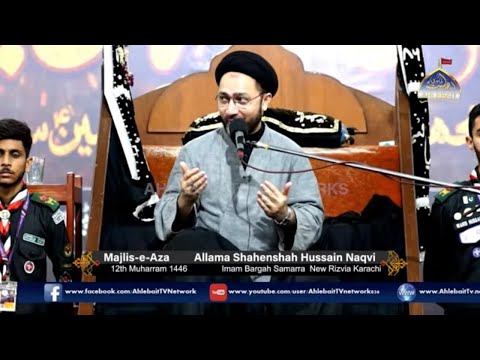 MAJLIS | Allama Shahenshah Hussain Naqvi | New Rizvia Karachi | 12th Muharram | Imambargah Samarra