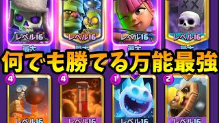 【クラロワ】プロ愛用の守れば何でも勝てるシュタインスケラが最強すぎる