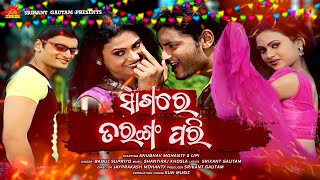 Download lagu Sagare Taranga Pari Athaya Adhira | Mu Aau Tame | Babul Supriyo | Srikant Gautam | Sun Music Odia mp3