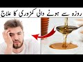 Roza Sa Hona Wali Kamzori Ka Ilaj Theworldofparveen