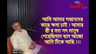 SECRETS I Epi : 40 I RJ Kebria I Dhaka fm 90.4 I Ratan video