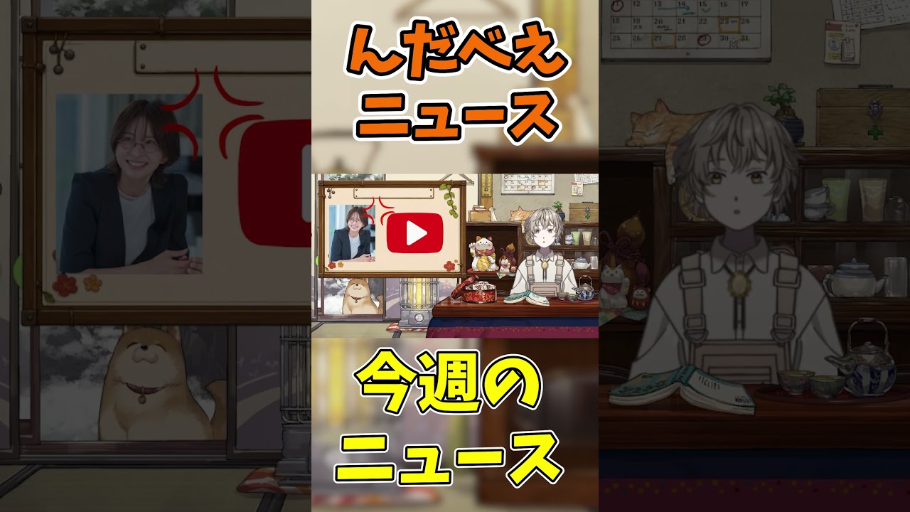 YouTubeサムネイル
