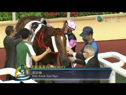 2021/22 (051) - All Beauty (美麗滿滿) - 潘頓