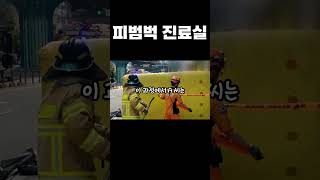 Download lagu A true story from Korea! A blood-soaked clinic... The murder of a Busan psychiatrist. mp3