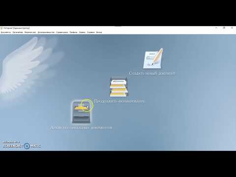 АРМ Нотариат. Начало работы. Бланки и тарифы