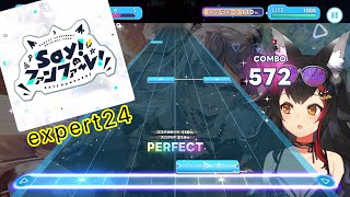 【ホロドリ】白上フブキの「Say！ファンファーレ！」をプレイ！