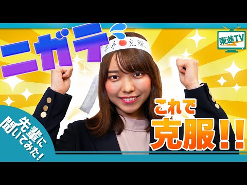コンピュータ理工学科 【高校生必見】合格した先輩に聞く、苦手科目の攻略法