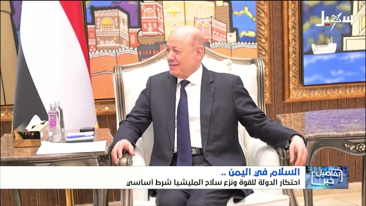 استديو سهيل | احتكار الدولة للقوة ونزوع سلاح المليشيا شرط أساسي للسلام في الي