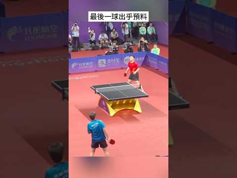 樊振東精彩扣殺#樊振東 #tabletennis