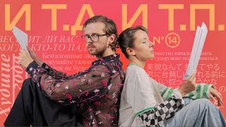 Маяковский, голуби, Rosalía, эмиграция, Франкенштейн и т.д. и т.п. (№14)