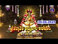 Sri Padmavathi Ammavari Abhishekam Tiruchanoor 20 06 2025 SVBC TTD