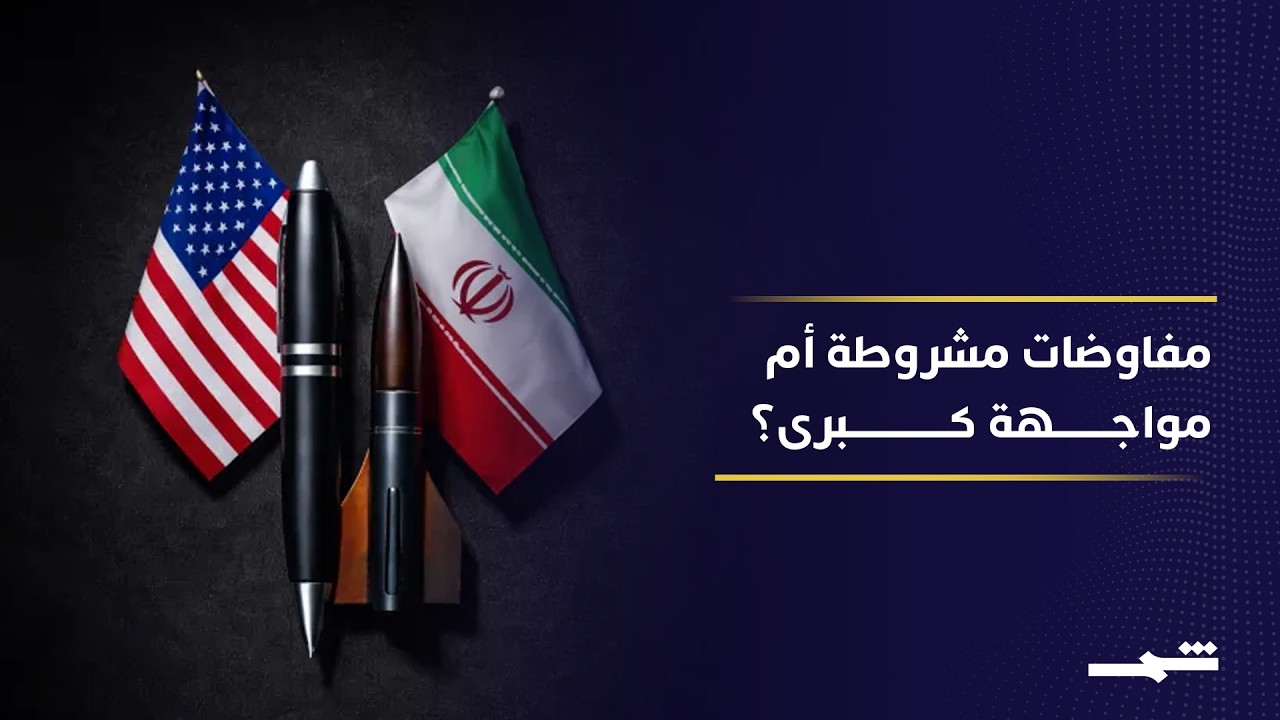 فيديو | الصين وروسيا تعززان دورهما السياسي في الأزمة الإيرانية الأميركية المتصاعدة باستمرار
