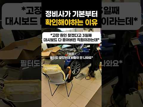 정비사가 기본부터 확인해야하는 이유