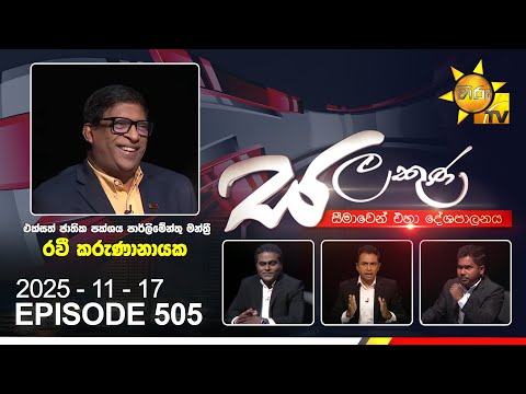 Hiru TV