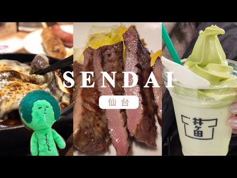 24 Hours Food Tour in Sendai: Zunda & Gyutan (Beef Tongue) Japan🐮 Local Delicacies