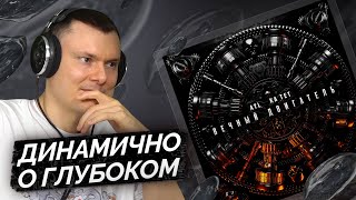 Медиа рецензия