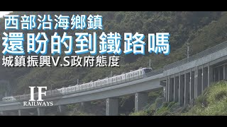 [分享] 從日治時期規畫到今天的新海線鐵路!