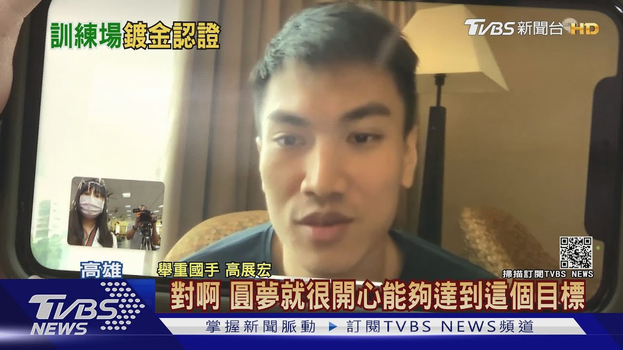 菲律賓舉重摘金! 選手曾二度赴「鼓山高中」受訓