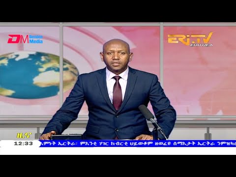 Midday News in Tigrinya for June 17, 2020 - ERi-TV, Eritrea