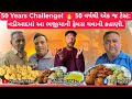 માત્ર 4 રૂપિયામાં નડીઆદનો 50 વર્ષનો સ્વ�