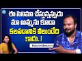 Director Shouryuv About His Mother || Director Shouryuv Latest Interview || iDream Media
