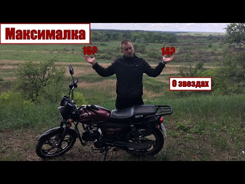 Максималка мопеда альфа Musstang 125| Сколько едет мопед альфа?