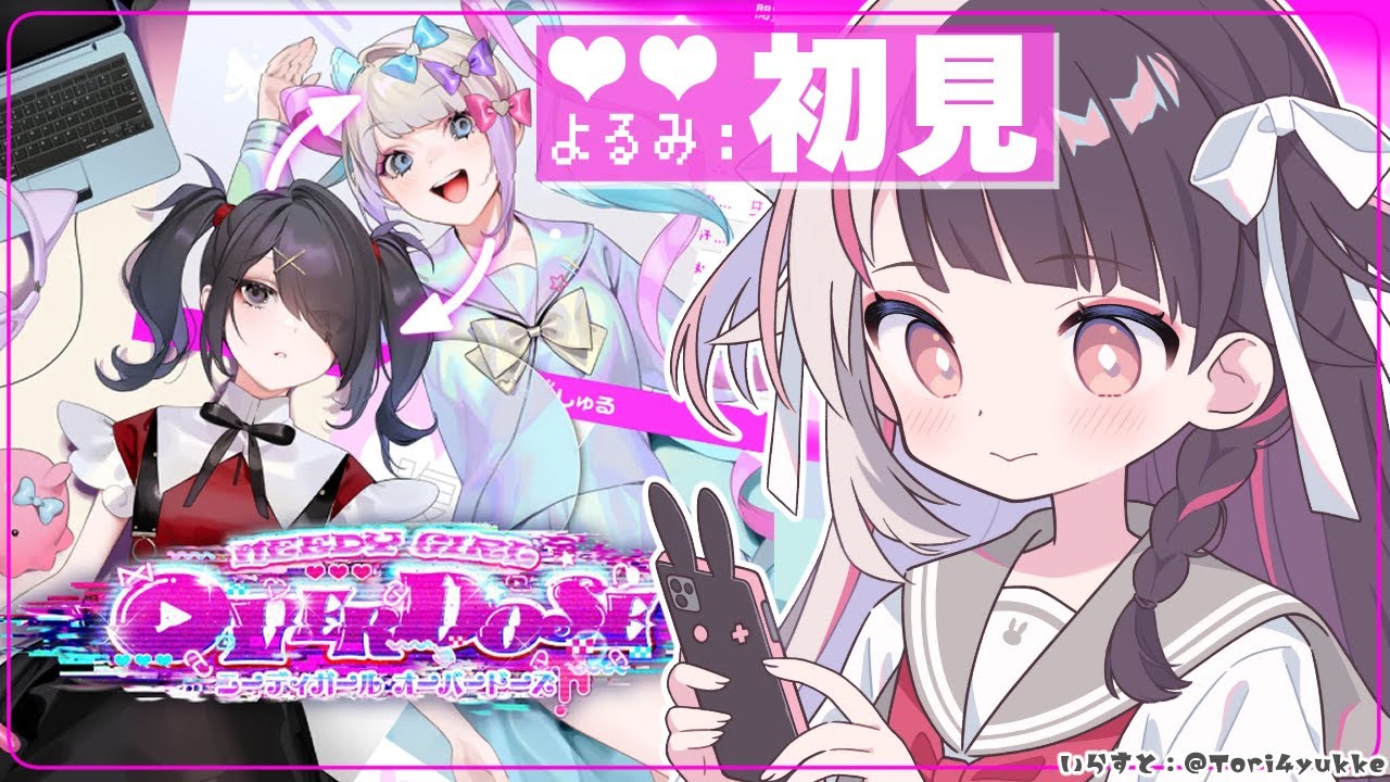 【NEEDY GIRL OVERDOSE】実は初見で…曲しか情報がない女です【にじさんじ/夜見れな】