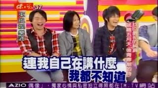 Download lagu 20081107五月天@東風娛樂通 | 五月天歷年爆笑節目精彩回顧 mp3