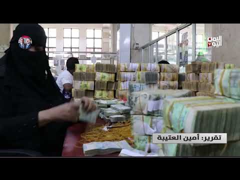انهيار الريال اليمني: اجتماع طارئ للجنة إدارة الأزمات والحكومة