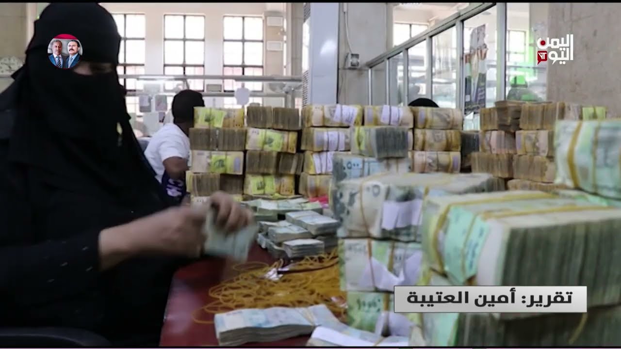 انهيار الريال اليمني: اجتماع طارئ للجنة إدارة الأزمات والحكومة